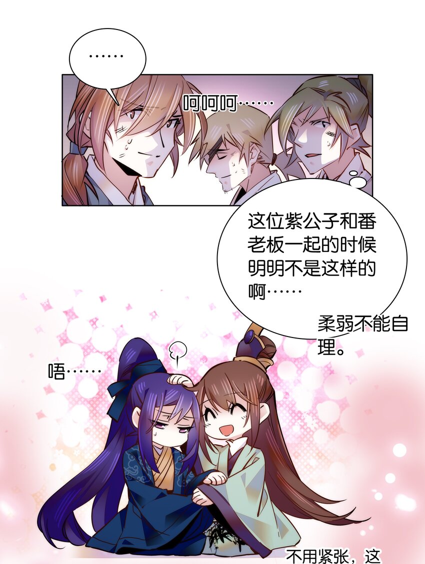050 紫君的两副面孔22