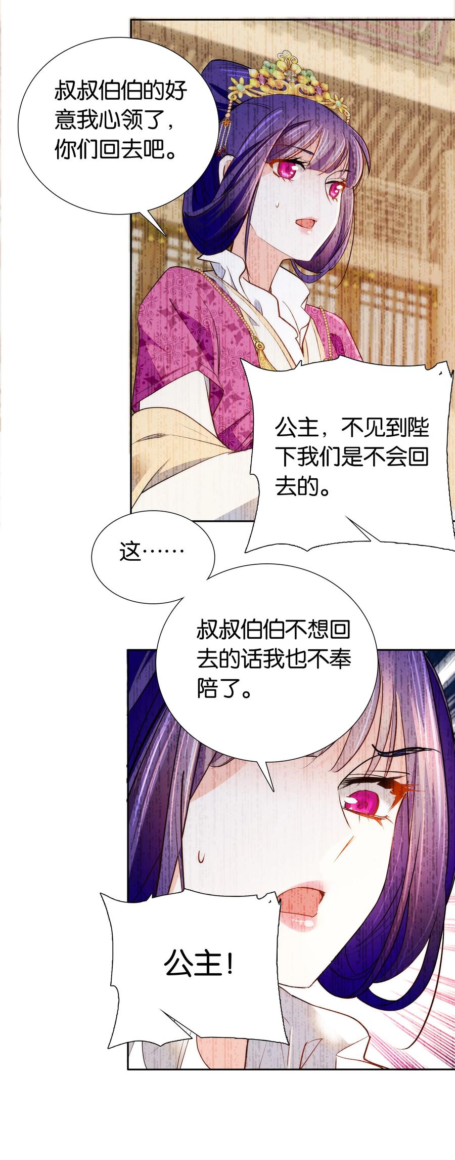 071 太草率了吗？7
