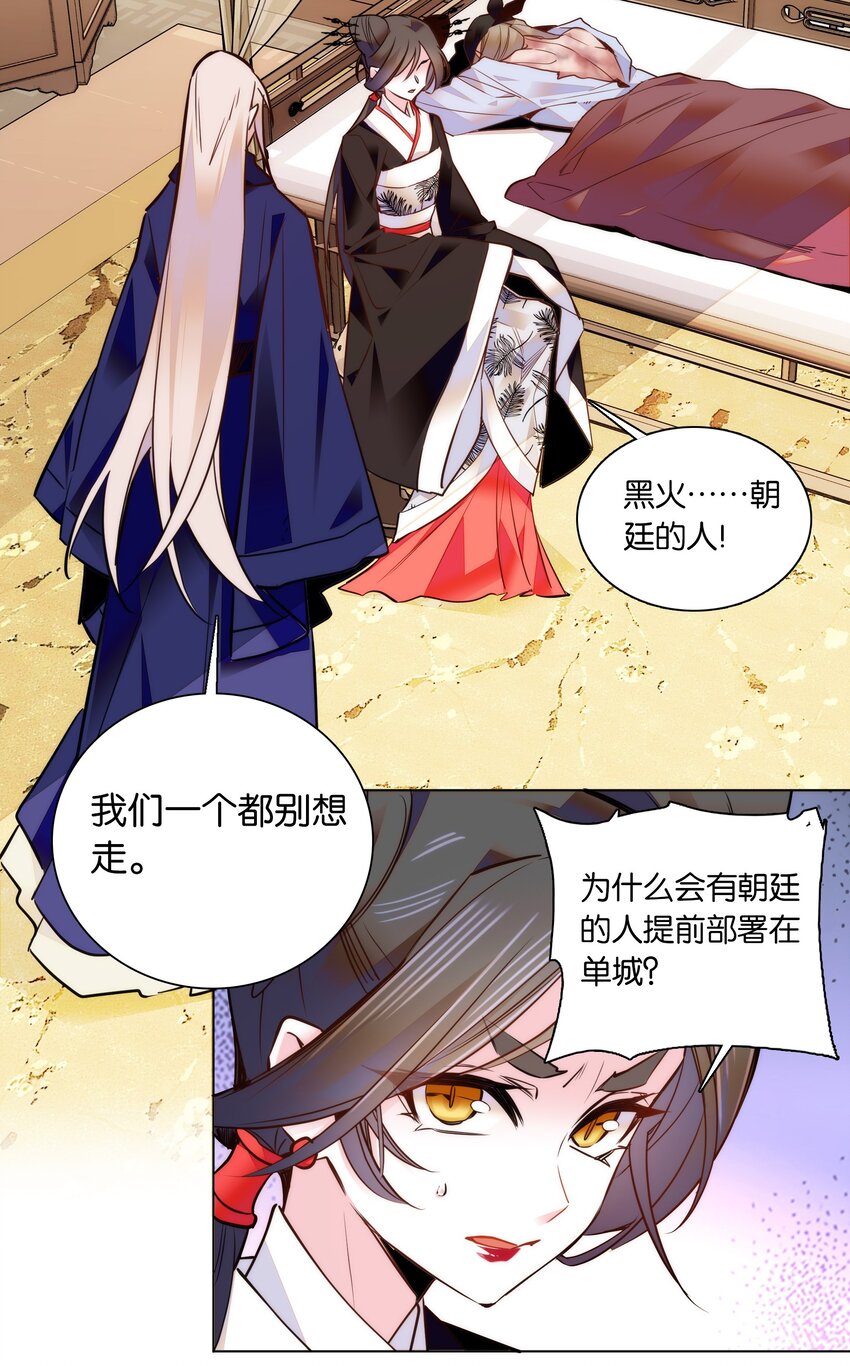 048 有个性的“姑娘”12