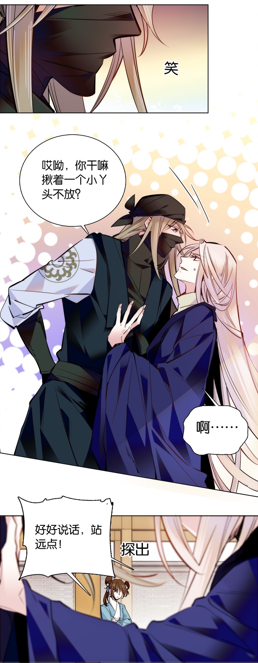 044 你不会是嫉妒吧4