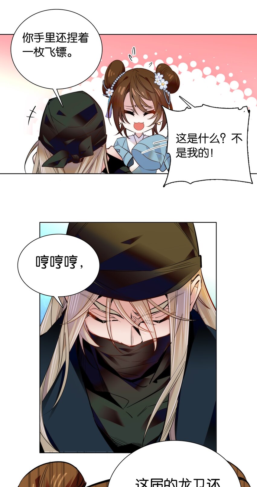 043 这届的龙卫还挺能装5
