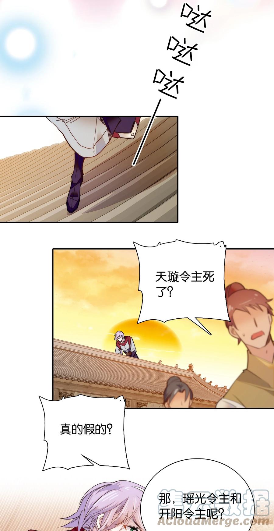 058 先担心一下我吧！22