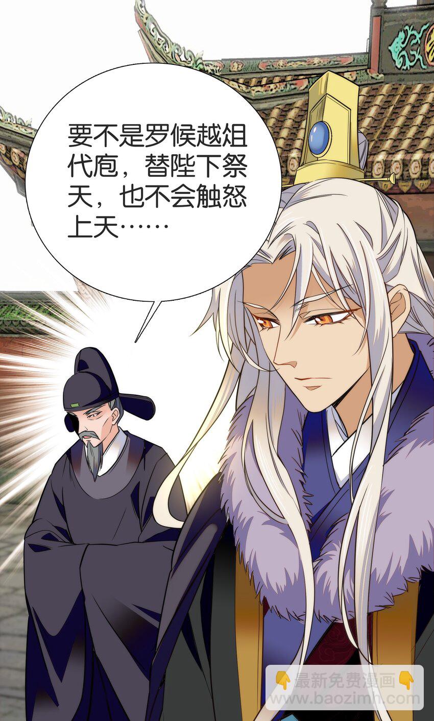 078越俎代庖21