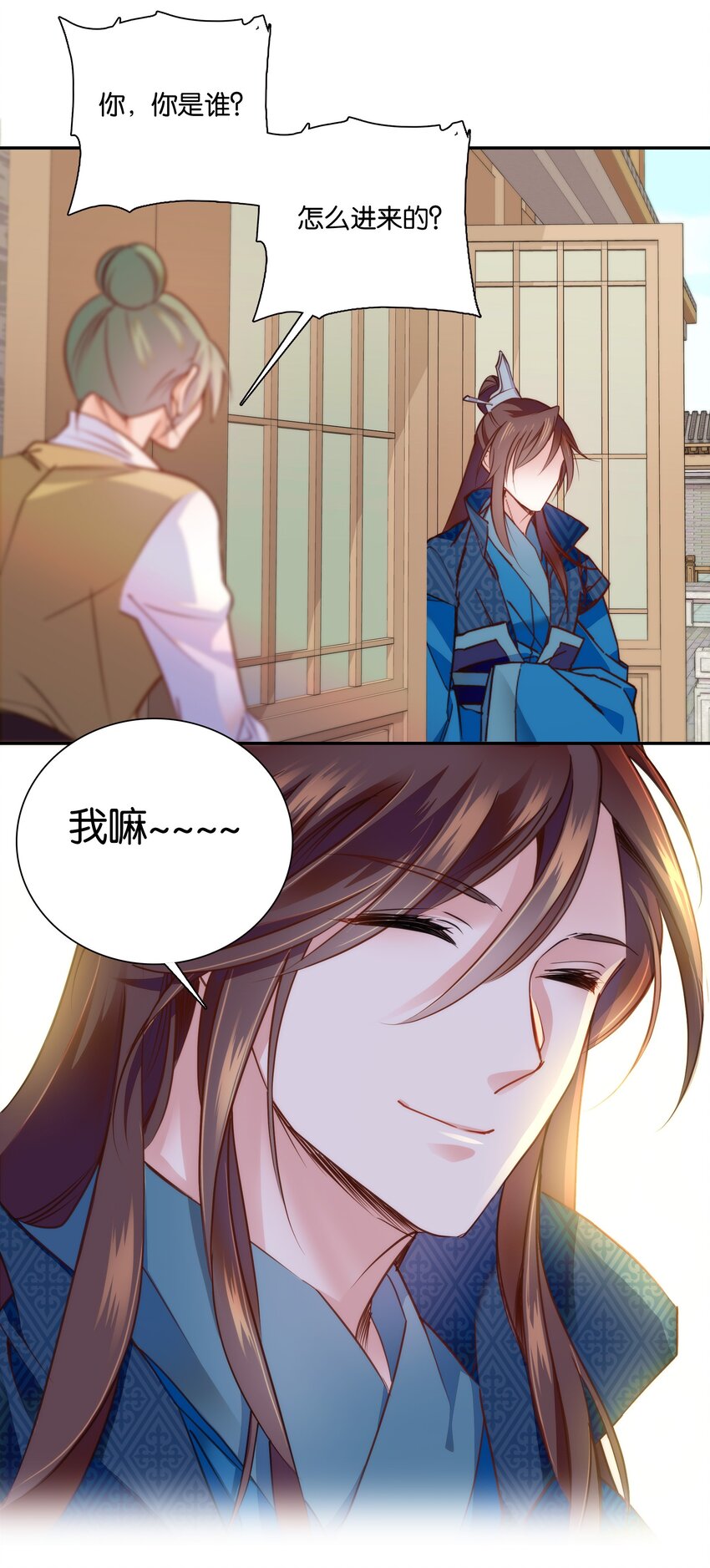 053 你的后背就交给我了！13