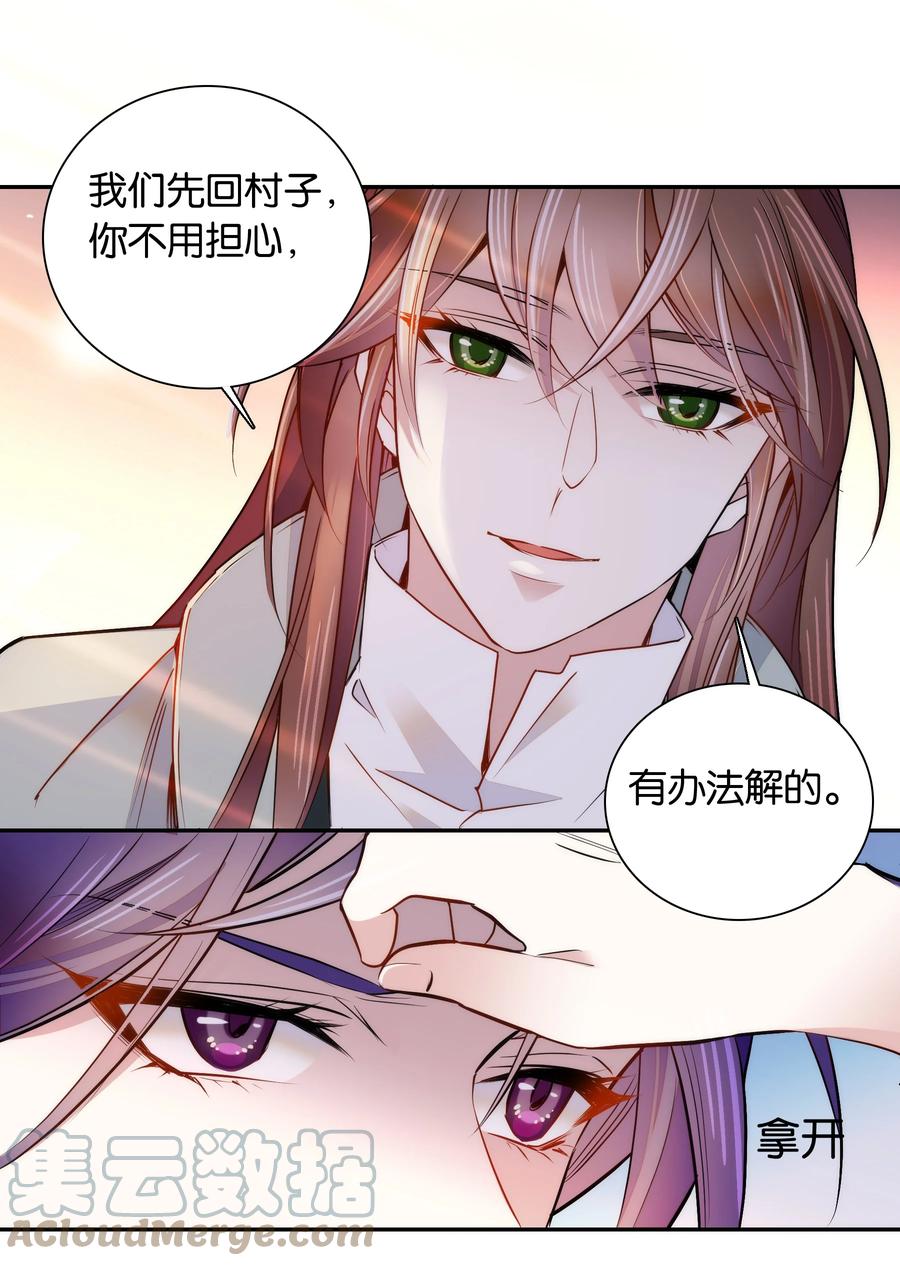 058 先担心一下我吧！6