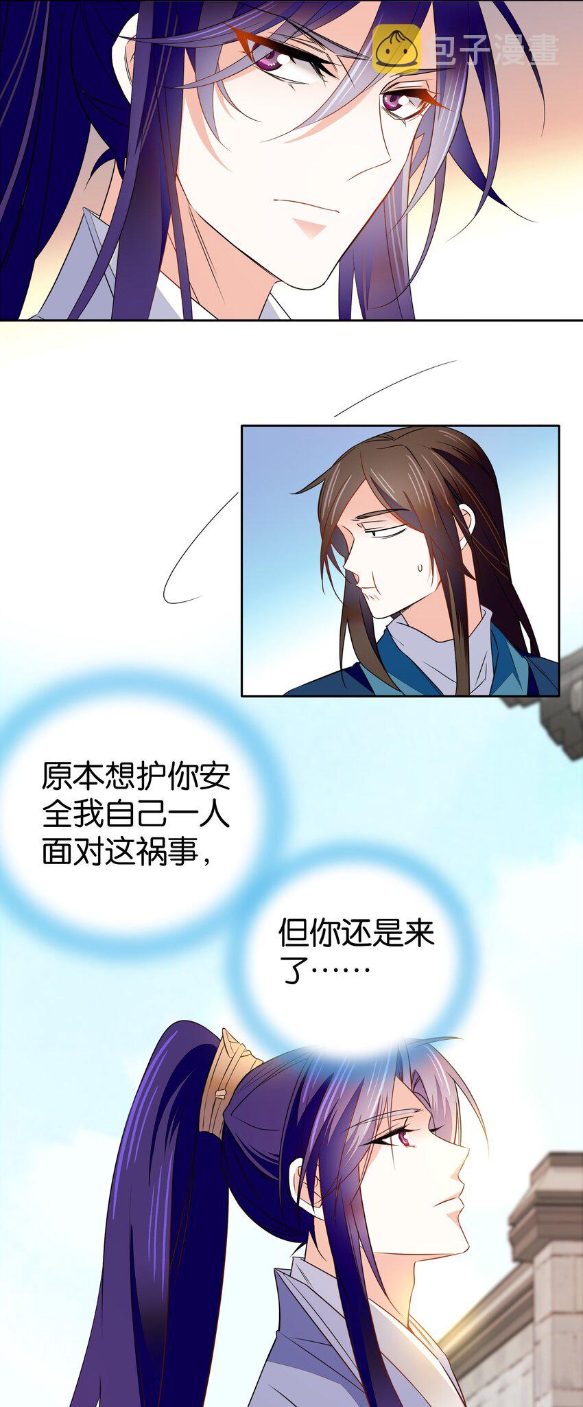 084 这就是你倒戈的理由？5