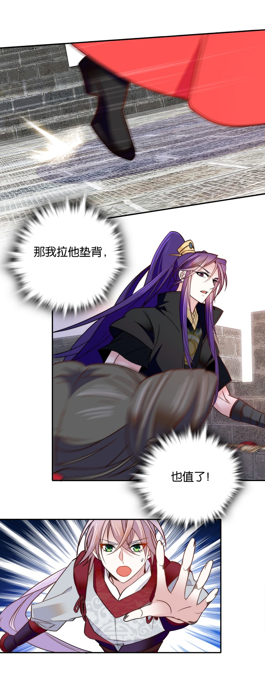 056 要是伤到他，你什么都得不到23