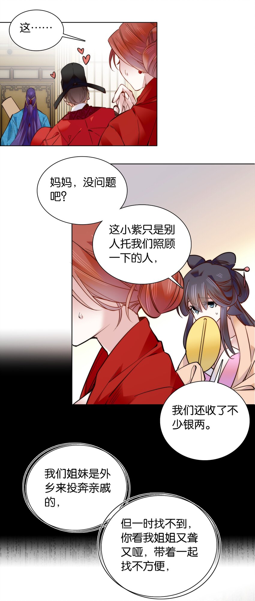 049 落入“温柔”陷阱6