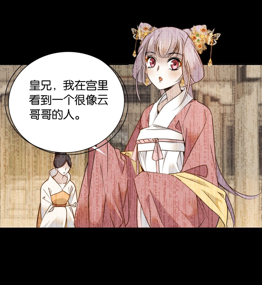 057 我是……蔺熙？！10