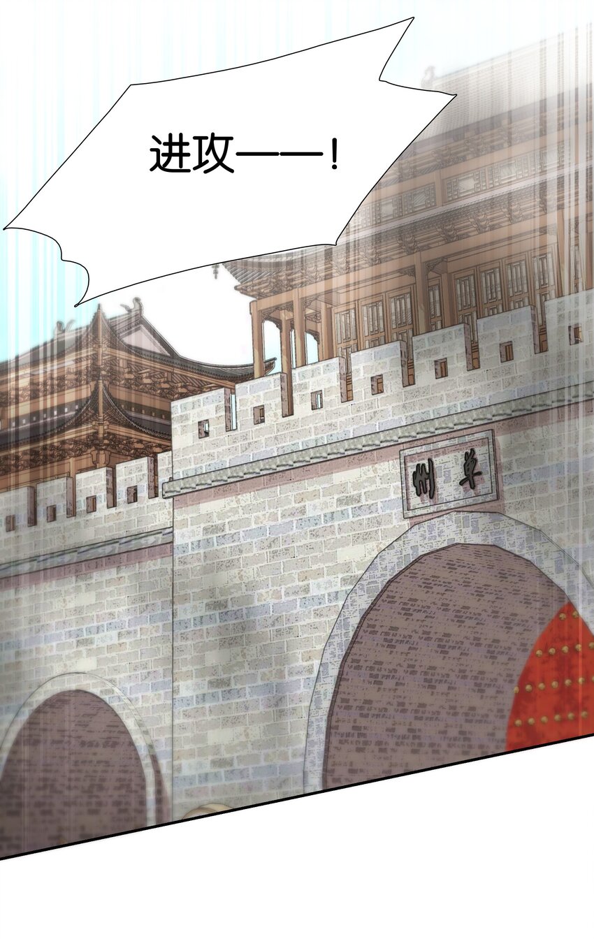 054 救兵11
