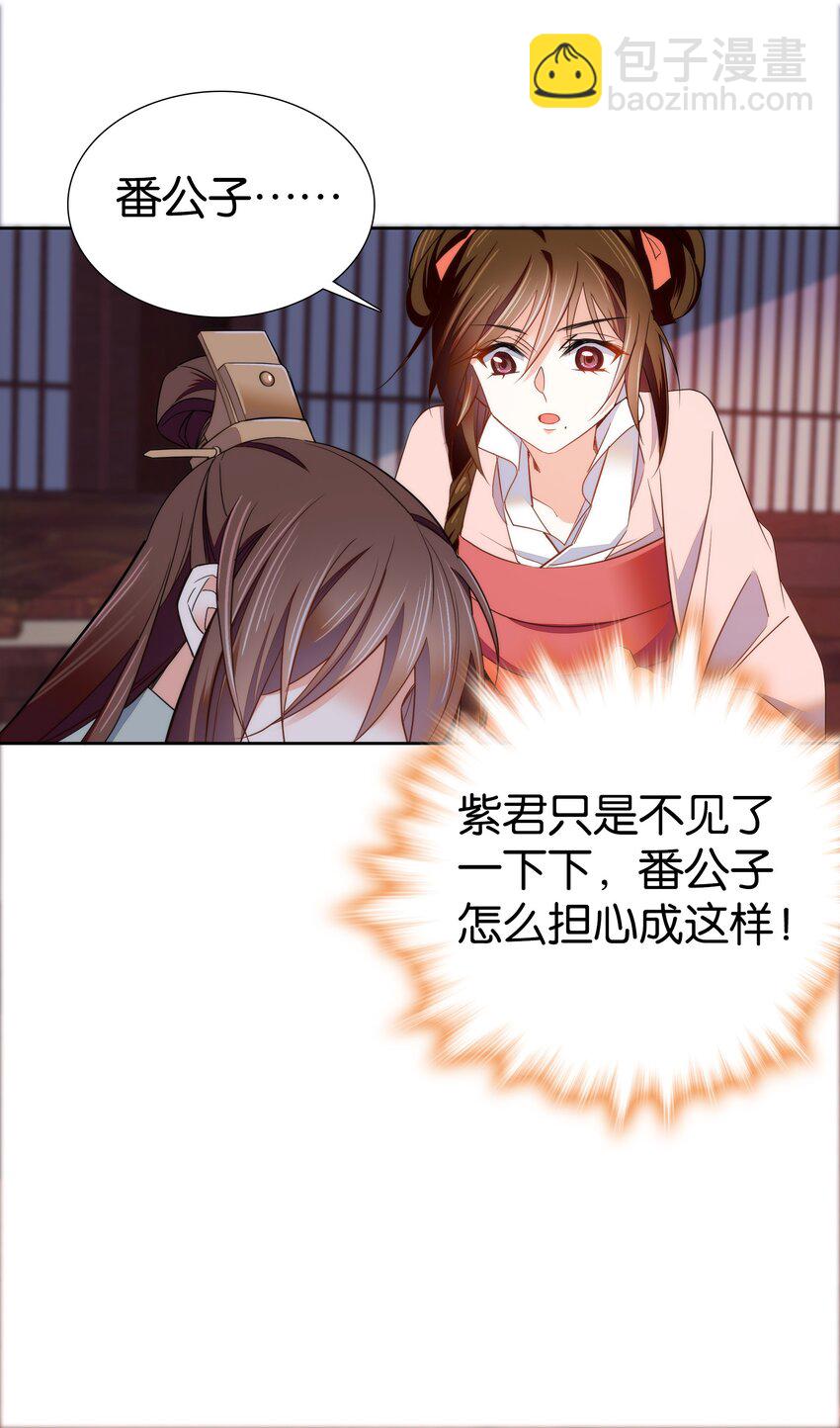 074 紫君不见了？！11