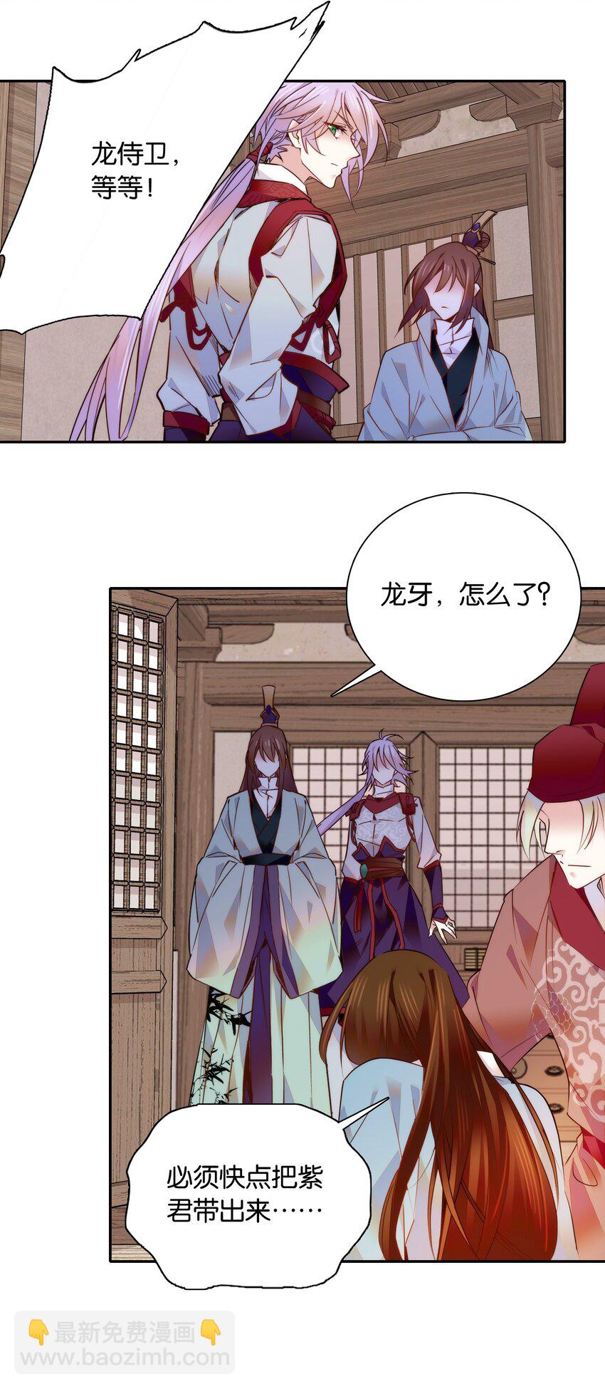 052 你在担心紫君吗？19