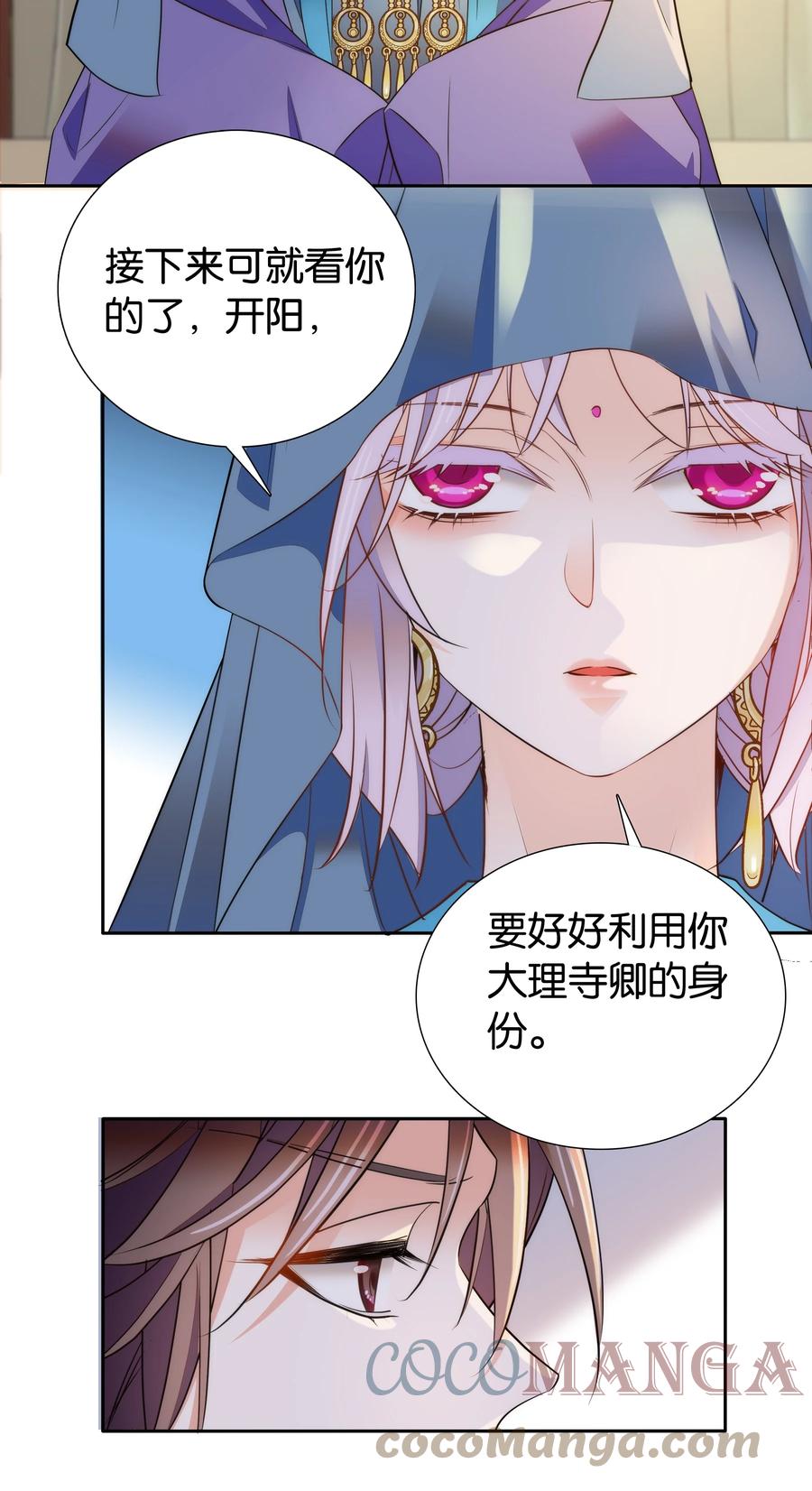066 这人还是好可怕呀！20