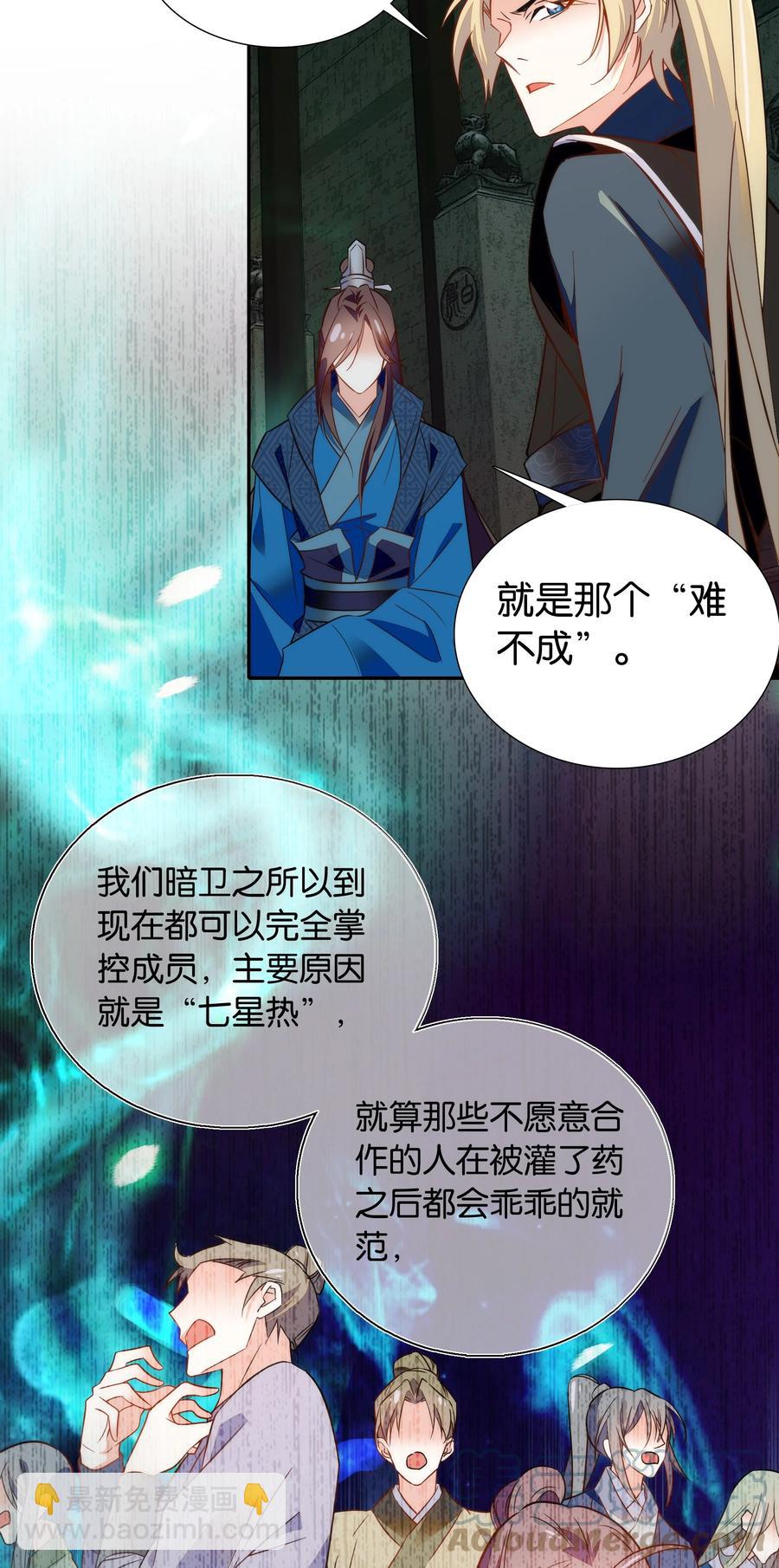 064 紫君吃错了？10