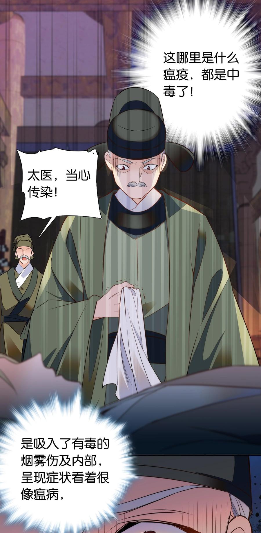070 被有心人利用了13