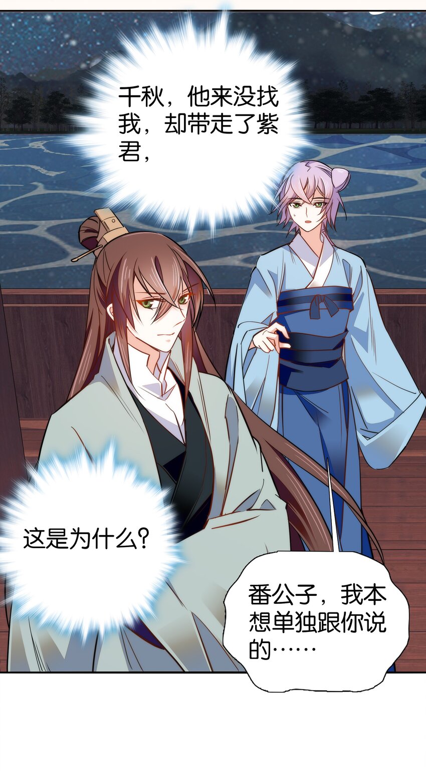 076 疑心病是不是太重了？18