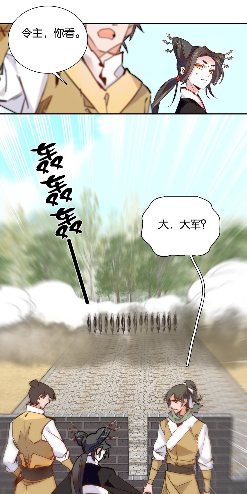 053 你的后背就交给我了！22