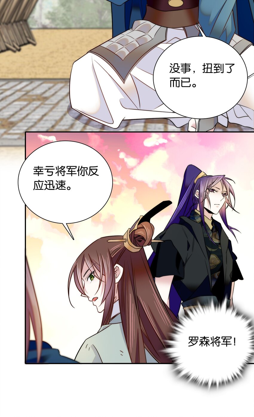 057 我是……蔺熙？！21