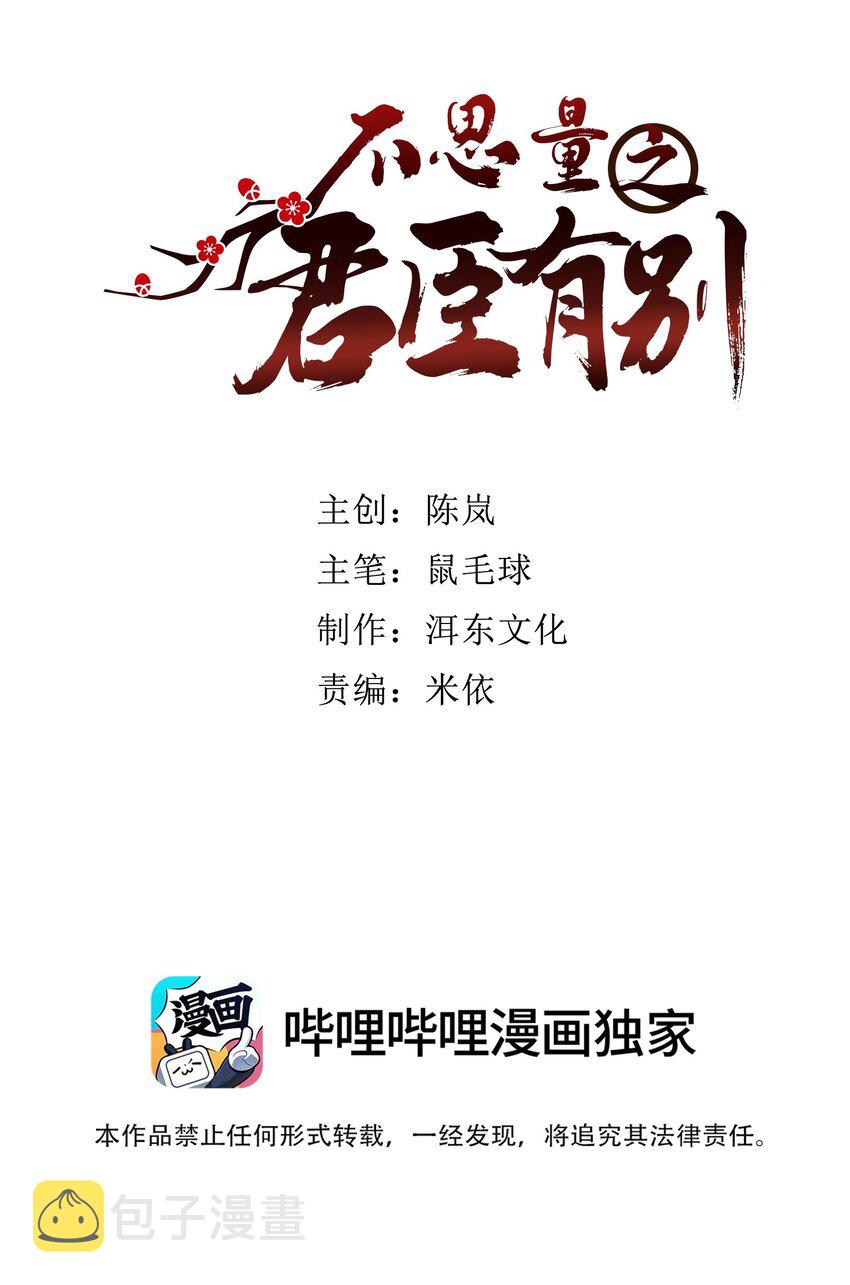 084 这就是你倒戈的理由？1