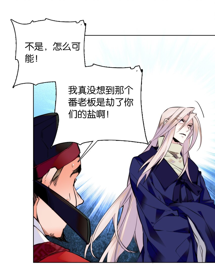 039 天璇令主10