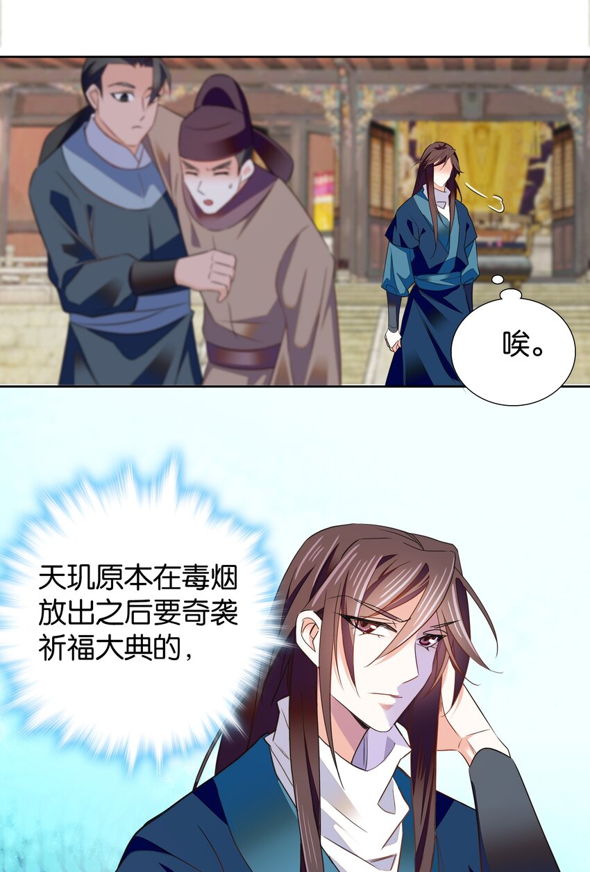 081 你要去见他吗？12