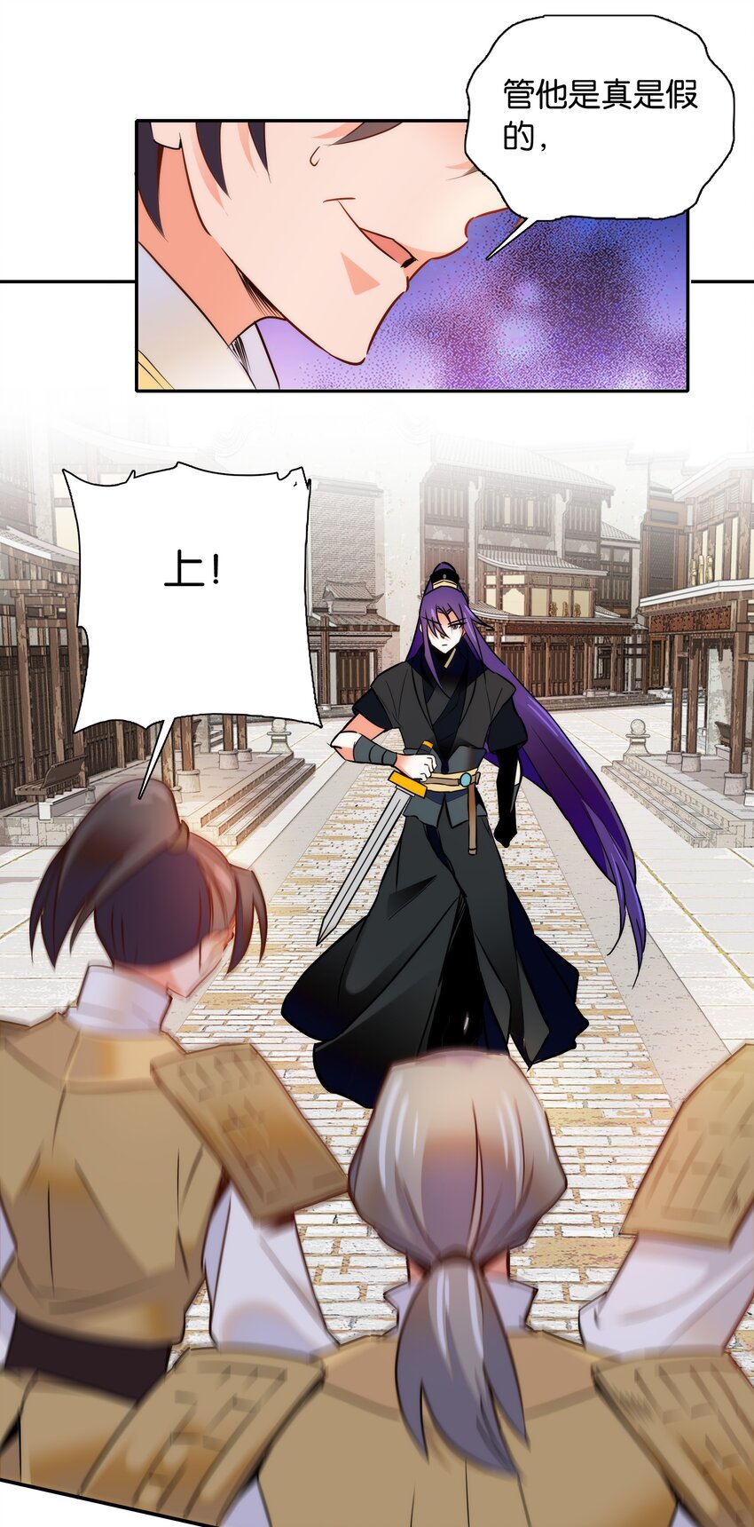 055 皇帝为什么会在这里？7