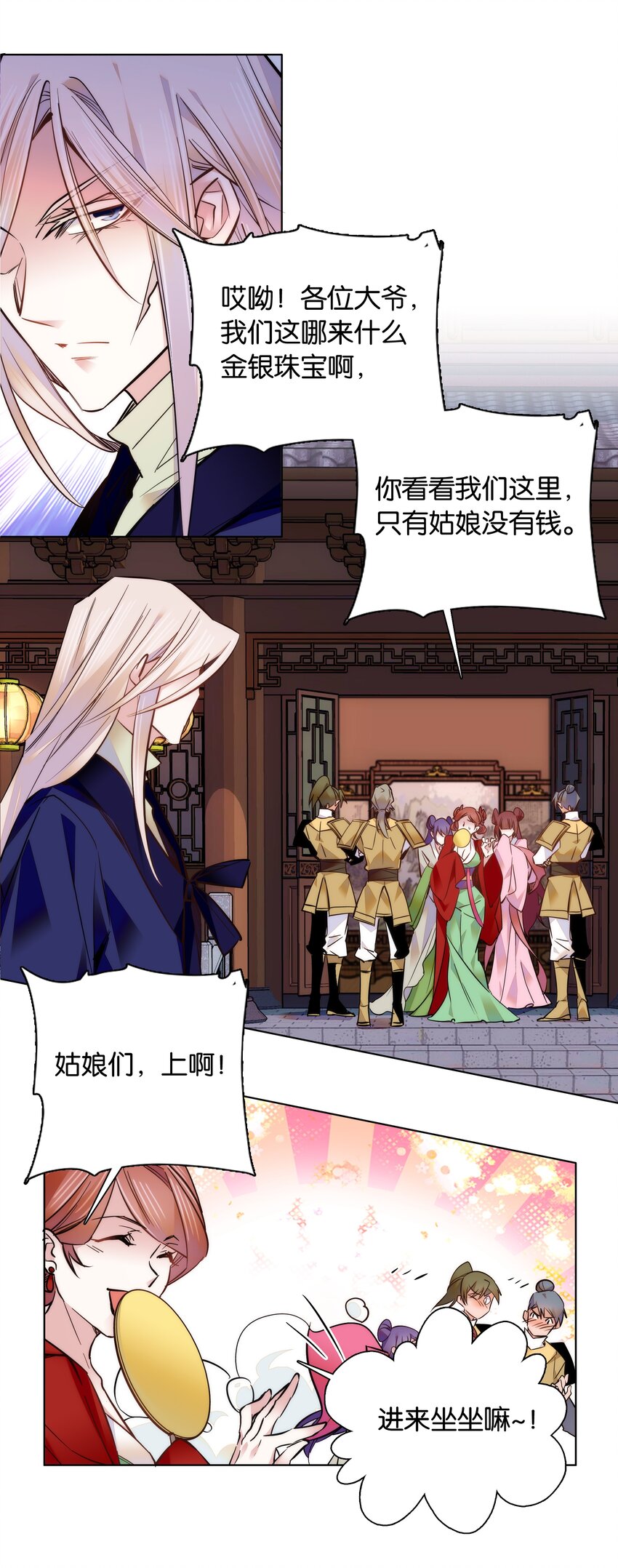 040 分头行动16