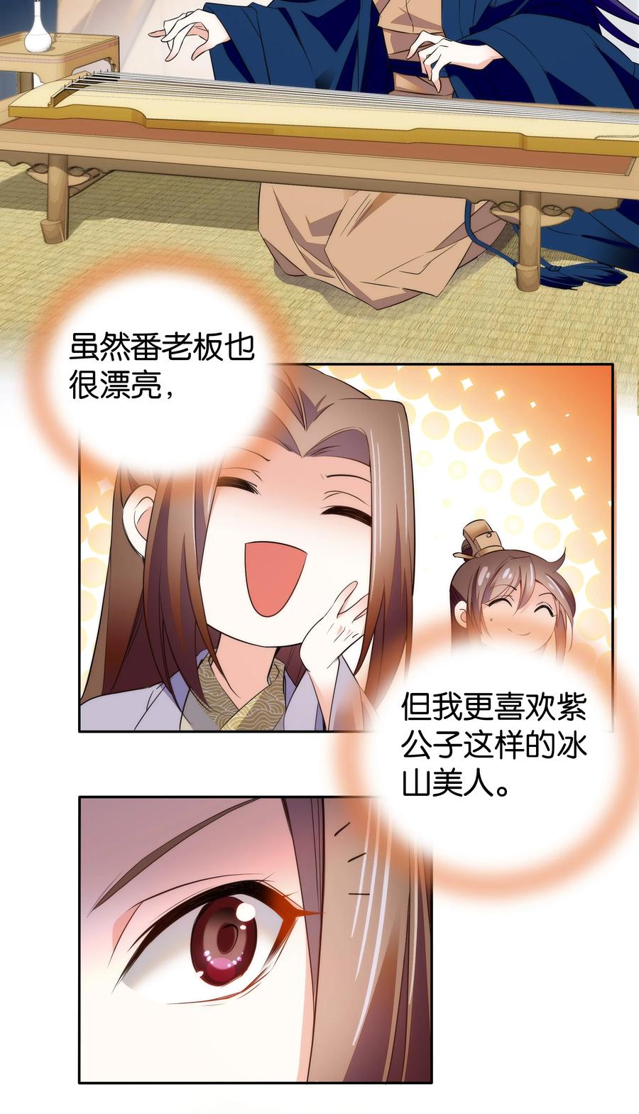 068 谣言四起7