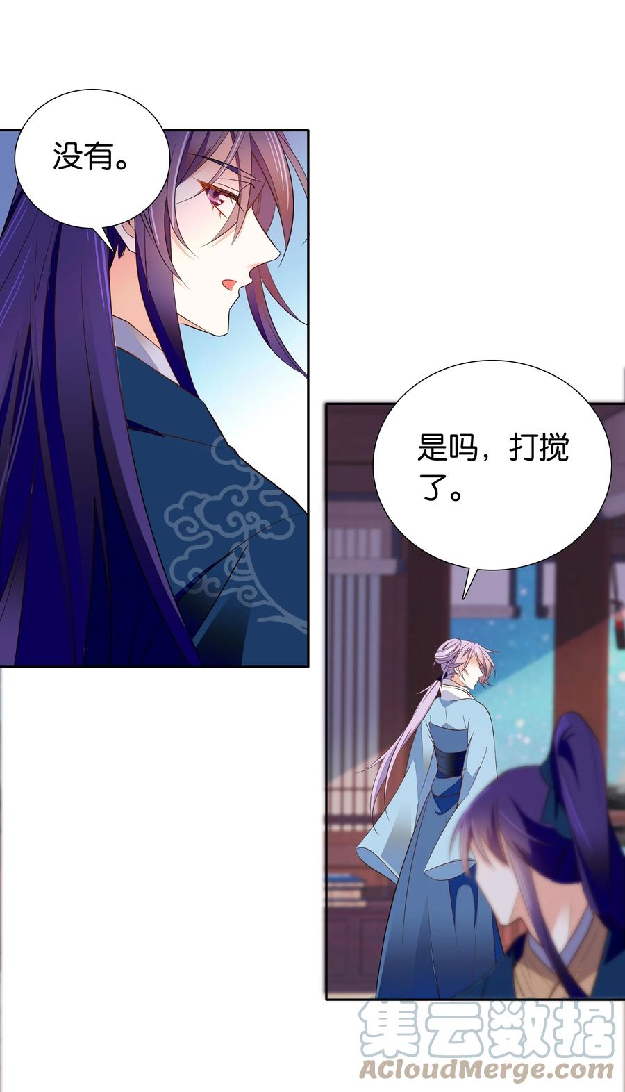 072 小十四怎么这打扮？18