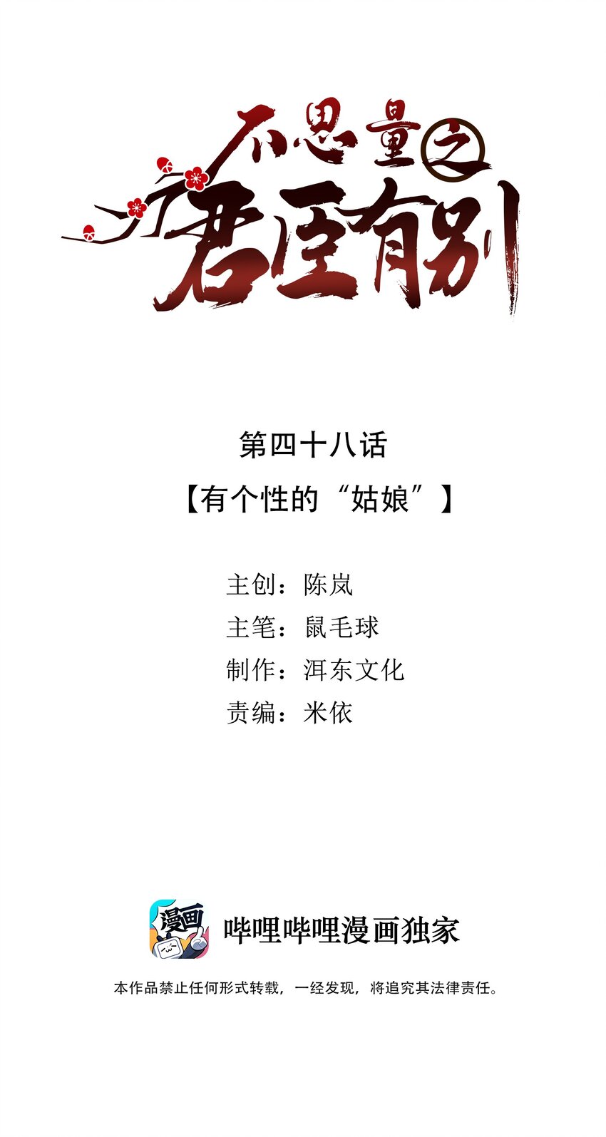 048 有个性的“姑娘”1