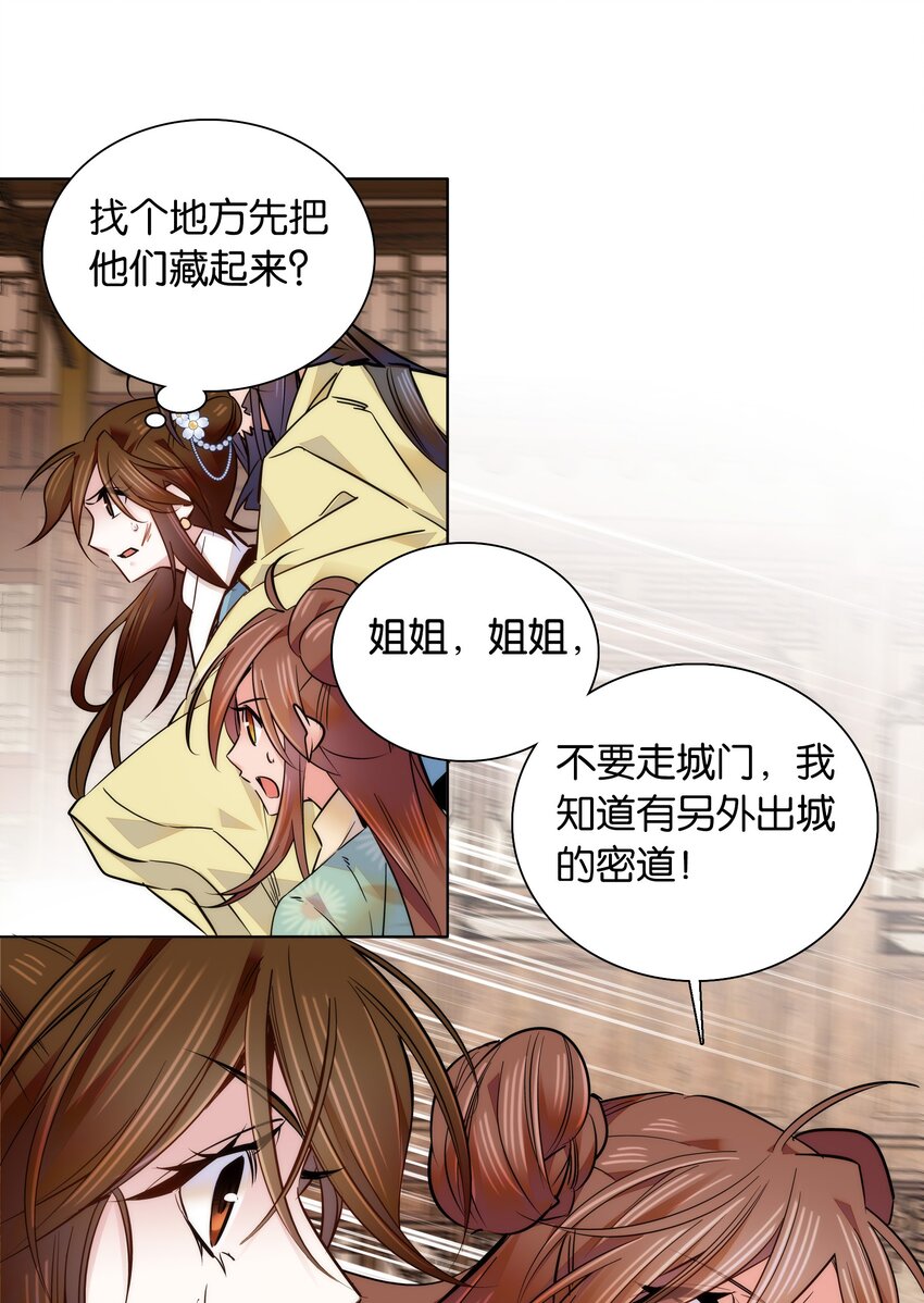 046 你就是天璇？17