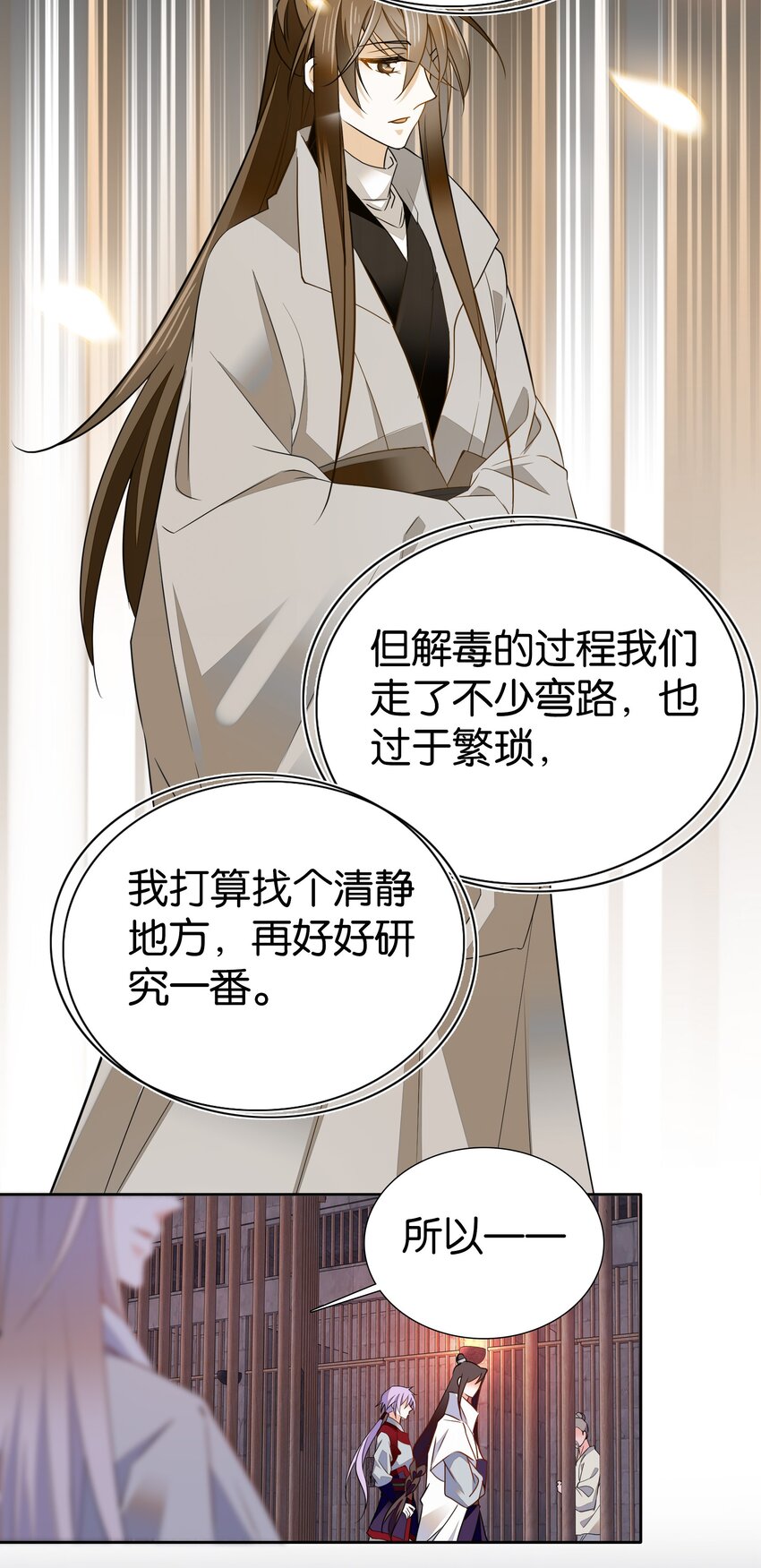 084 这就是你倒戈的理由？23