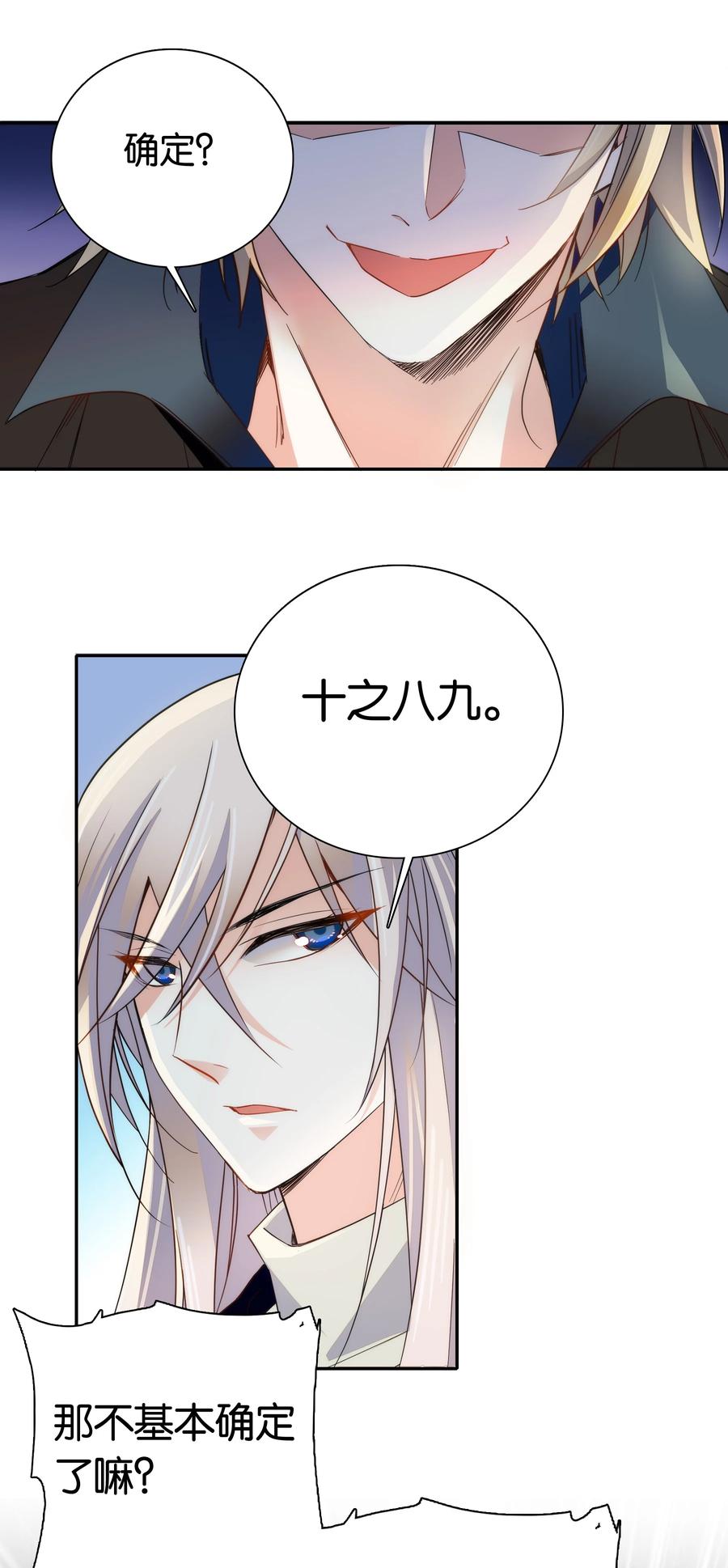 064 紫君吃错了？3