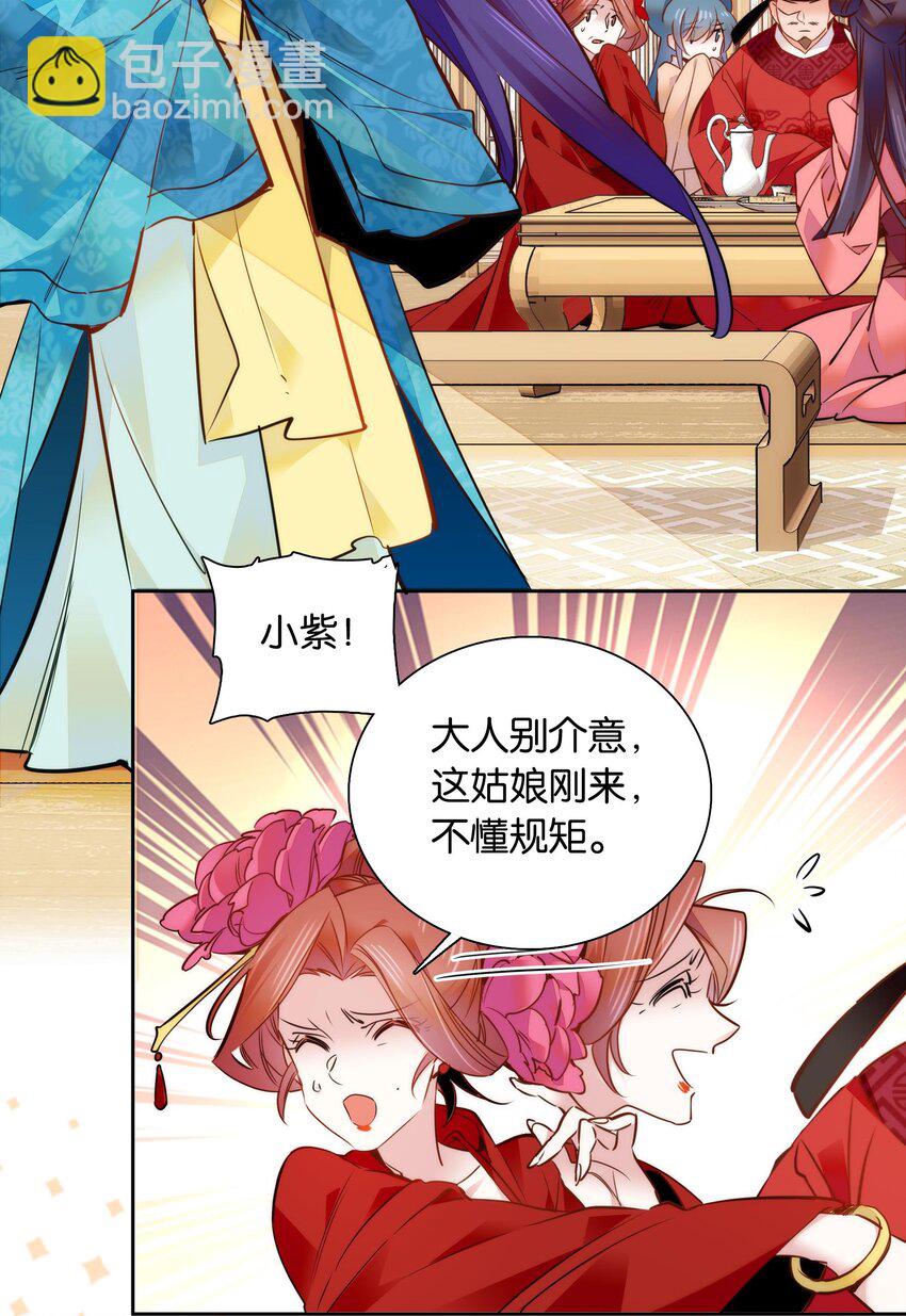 048 有个性的“姑娘”27