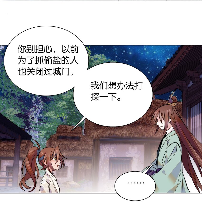 039 天璇令主24