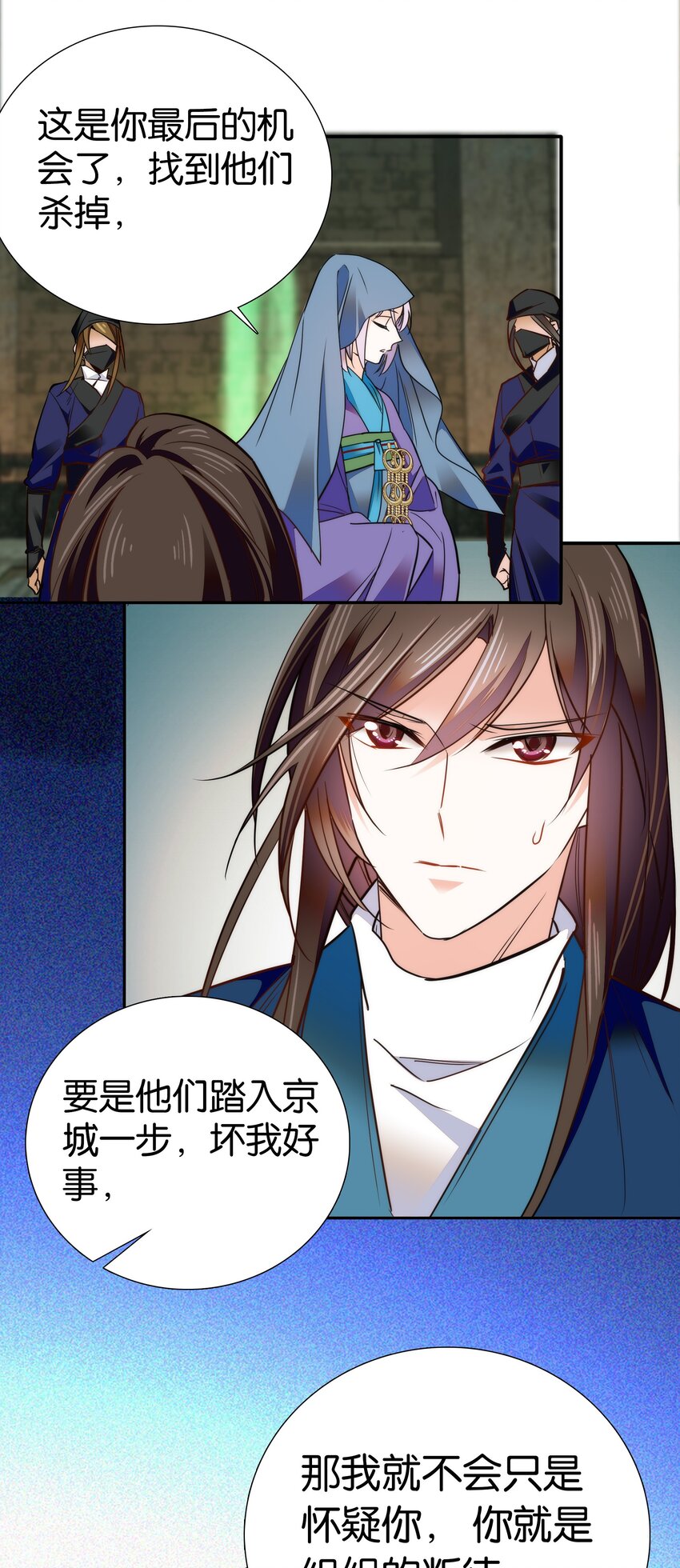 076 疑心病是不是太重了？10