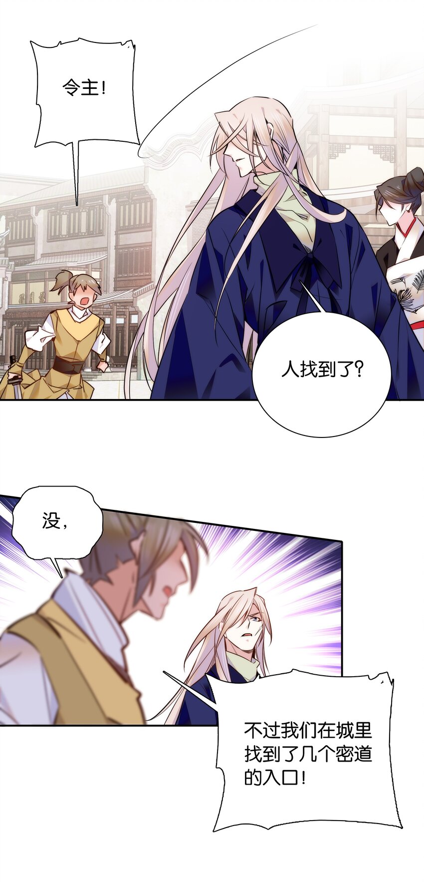 052 你在担心紫君吗？11
