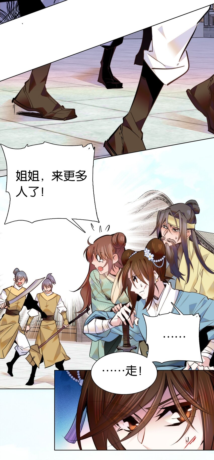 046 你就是天璇？14