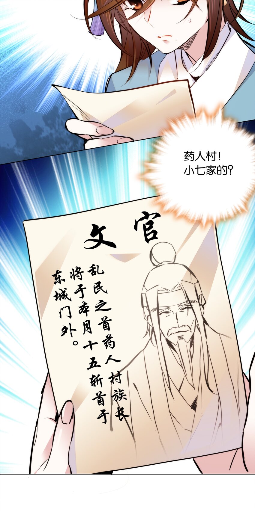 040 分头行动31