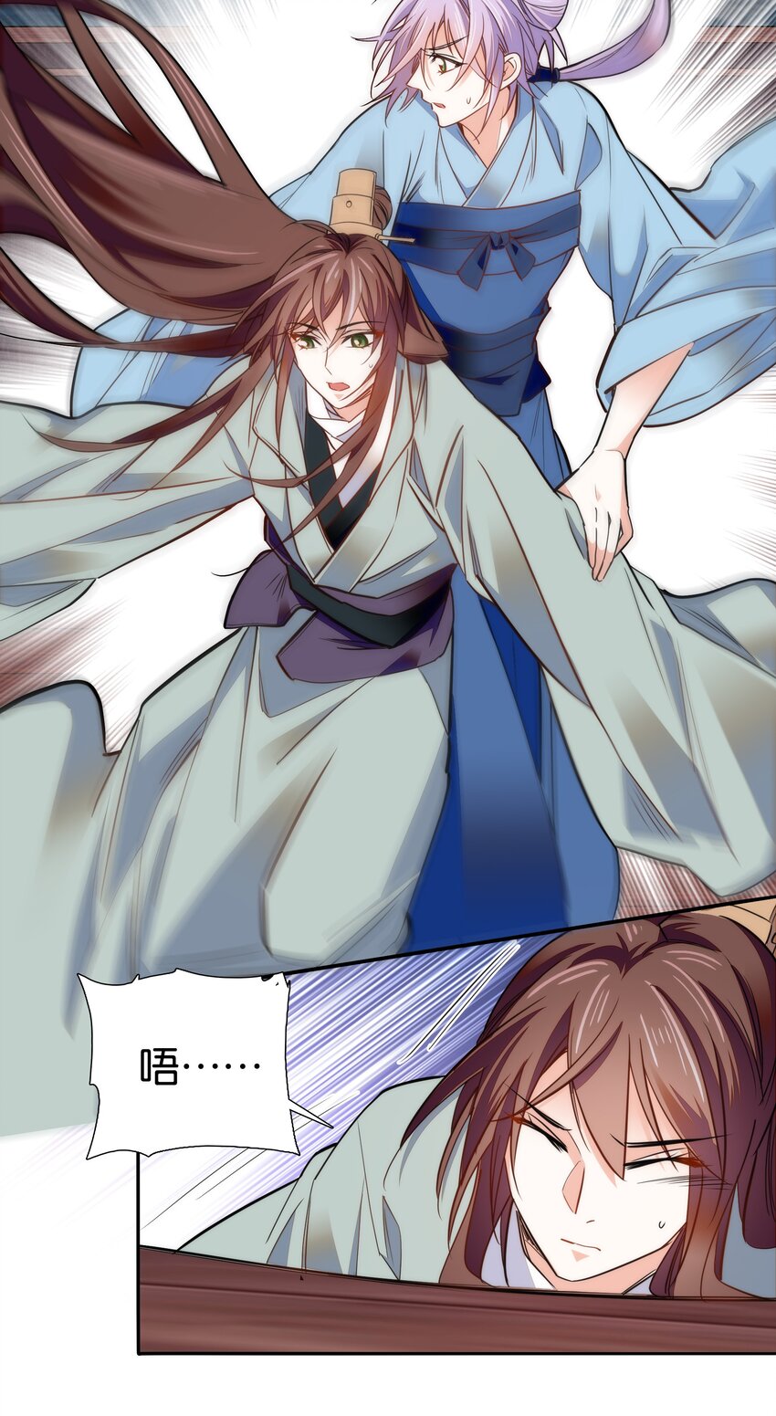 076 疑心病是不是太重了？21