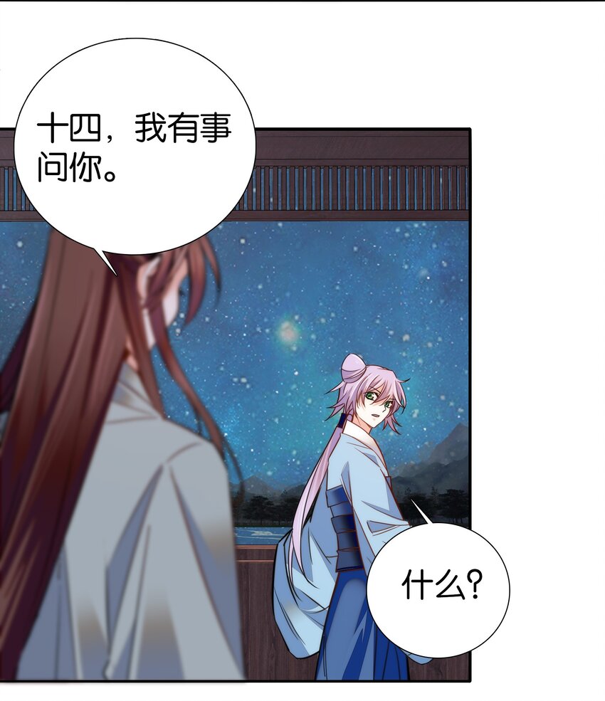 076 疑心病是不是太重了？15