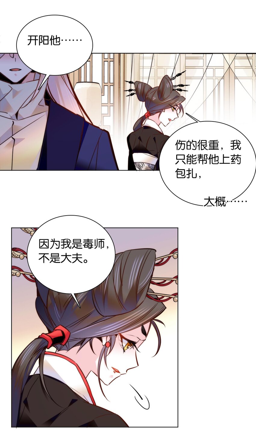 048 有个性的“姑娘”17