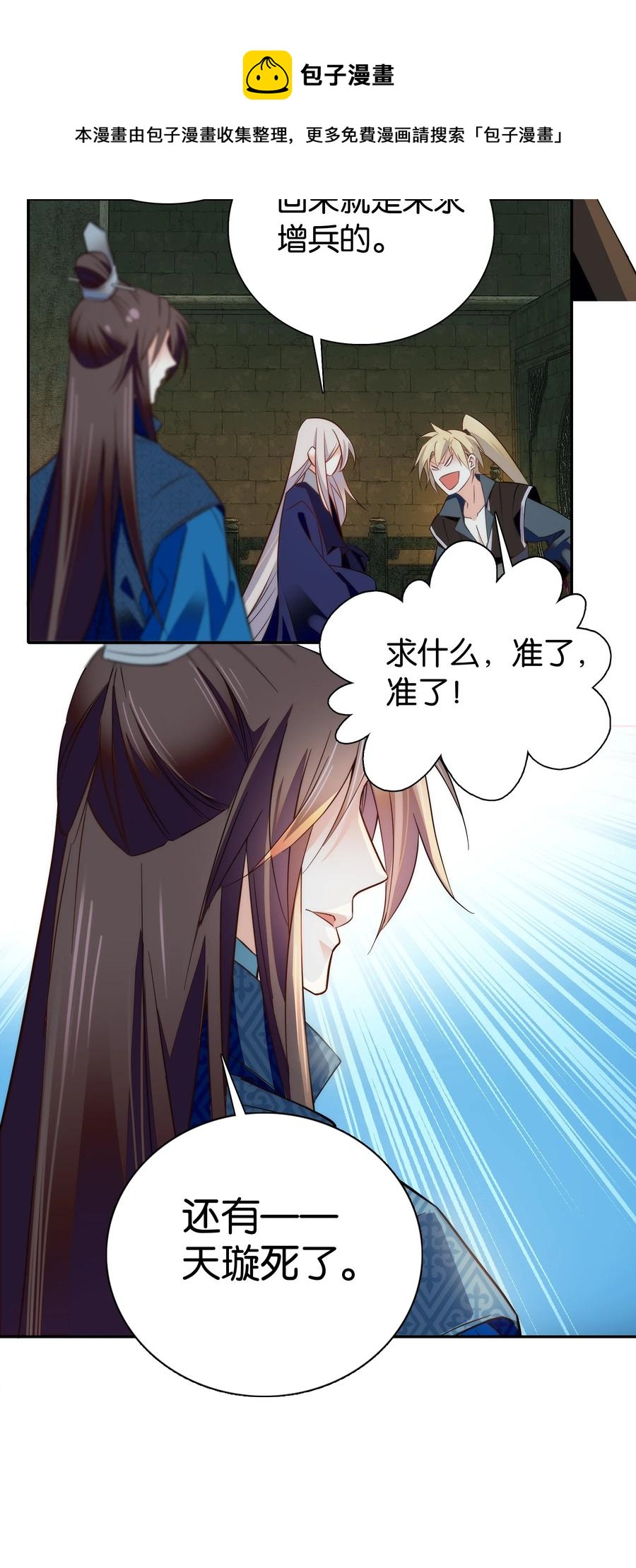 064 紫君吃错了？5