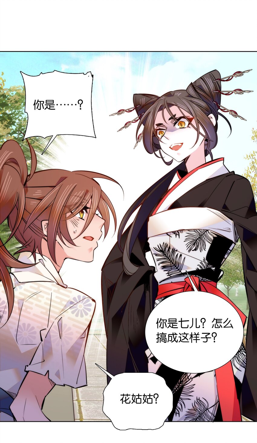 042 小美人，你在做什么16
