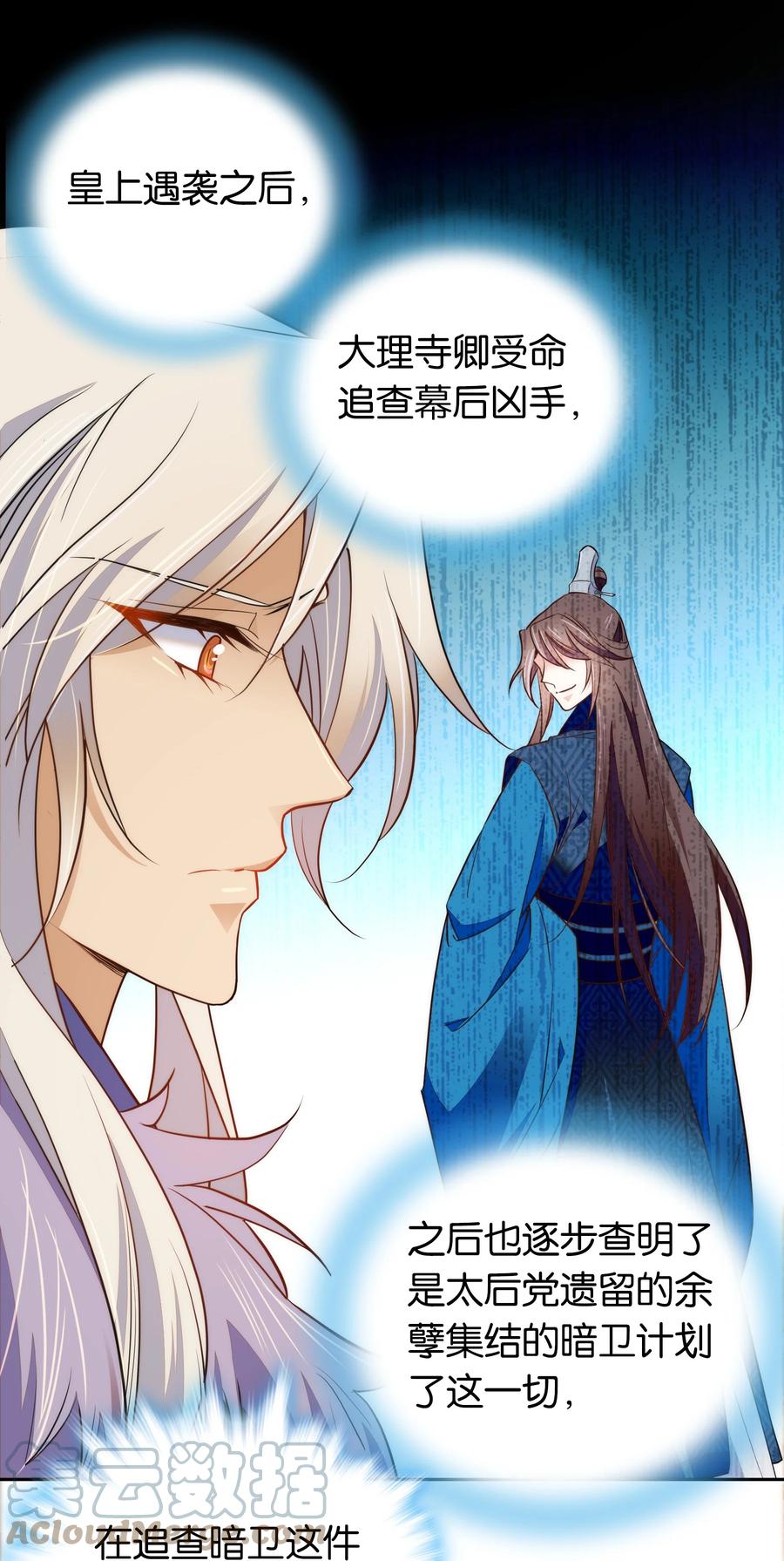 069 你怎么回来了？2