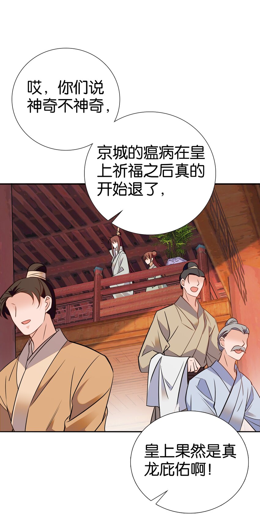 085 活着最大！22