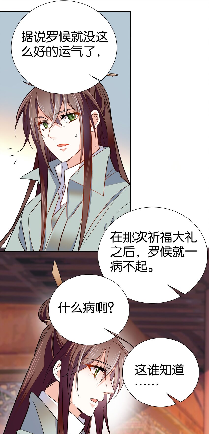 085 活着最大！23