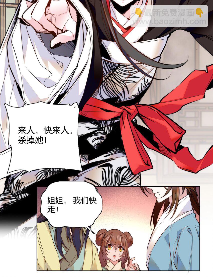 046 你就是天璇？7