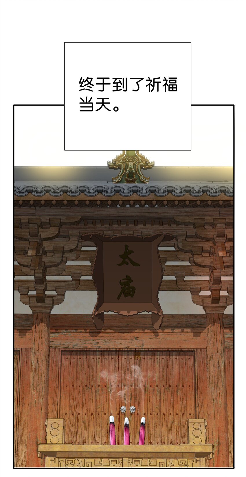 077 置之死地而后生22
