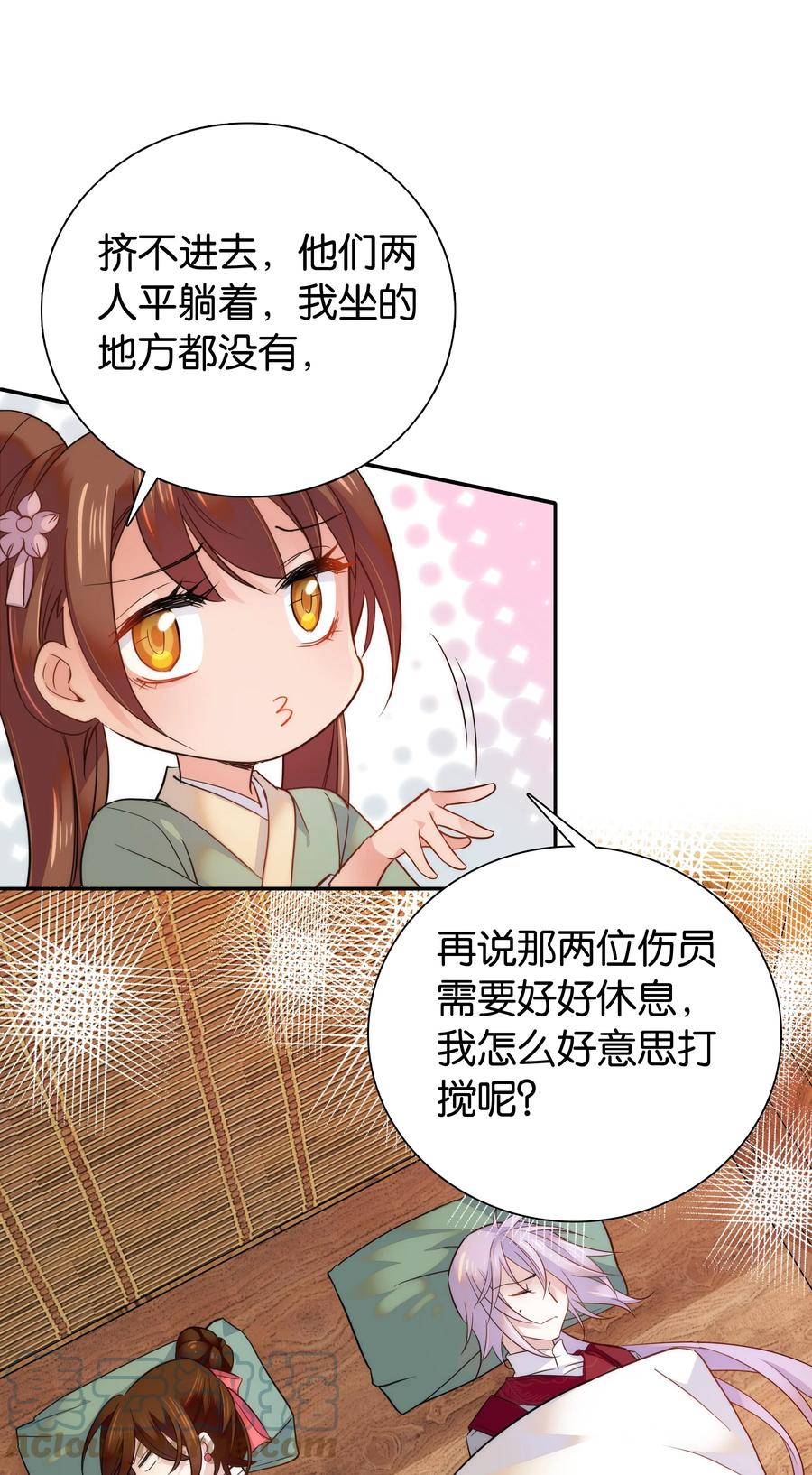 064 紫君吃错了？26